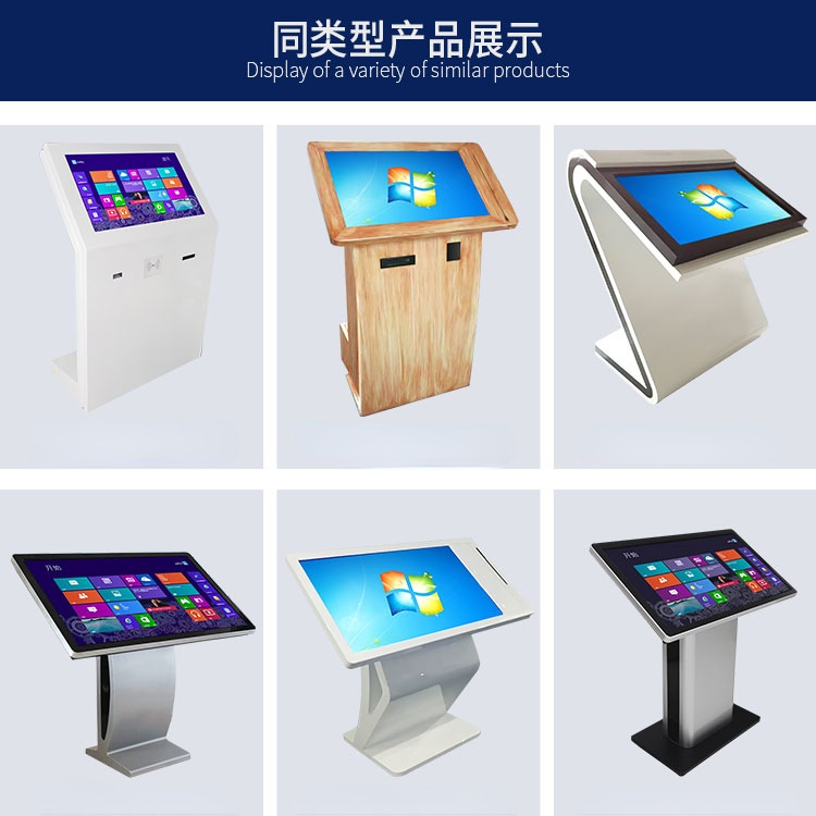 觸摸查詢系統(tǒng)一體機(jī)展廳酒店商場(chǎng)觸摸查詢一體機(jī)
