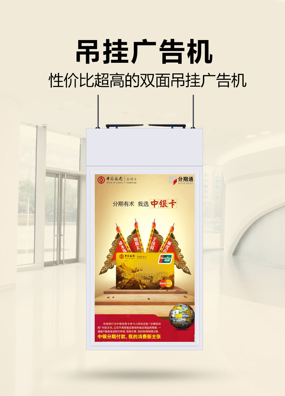 銀行櫥窗營業(yè)廳雙面廣告機吊掛液晶雙屏海報機信息發(fā)布屏信息顯示屏
