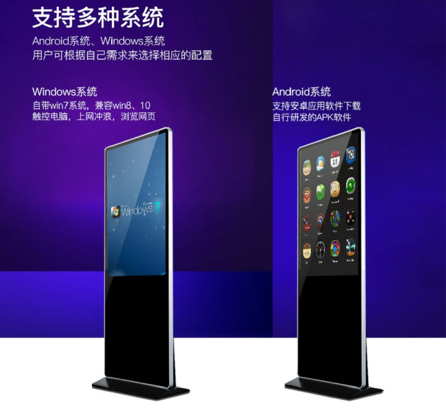 中鴻數(shù)科觸摸一體機查詢系統(tǒng)