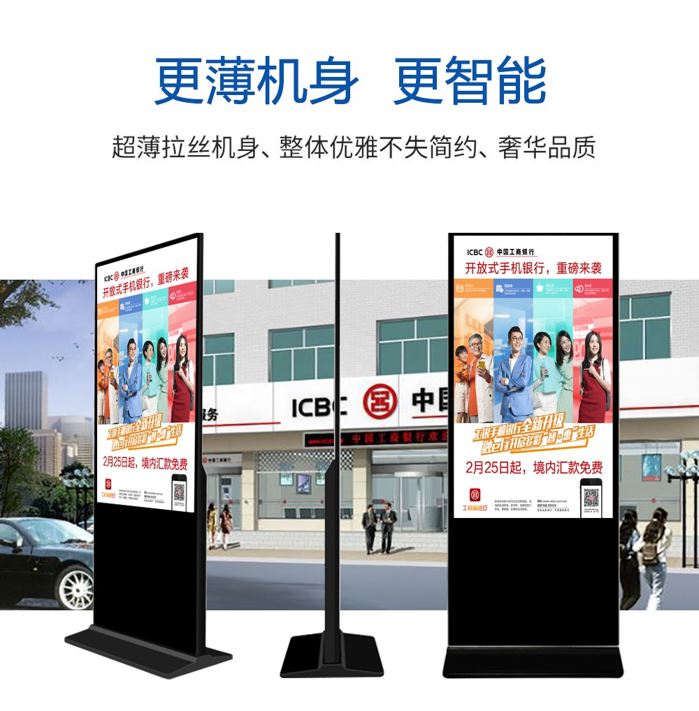 立式廣告機