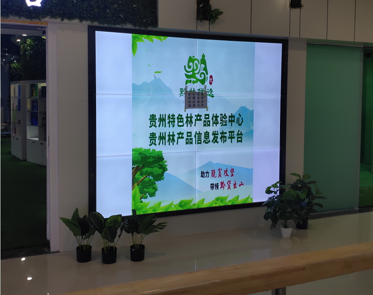 貴州特色林產(chǎn)品體驗中心55寸液晶拼接屏(圖1)