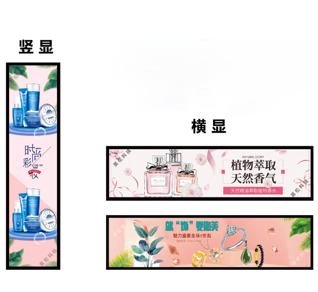 液晶條形屏廣告機